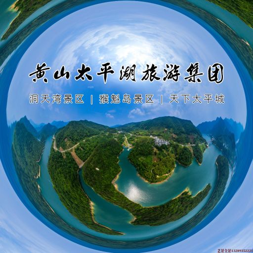 新洲720全景拍摄